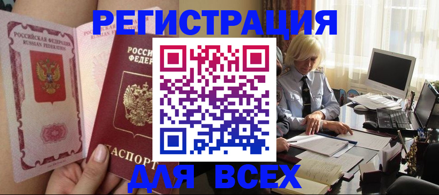 прописка гарантия в Буйе