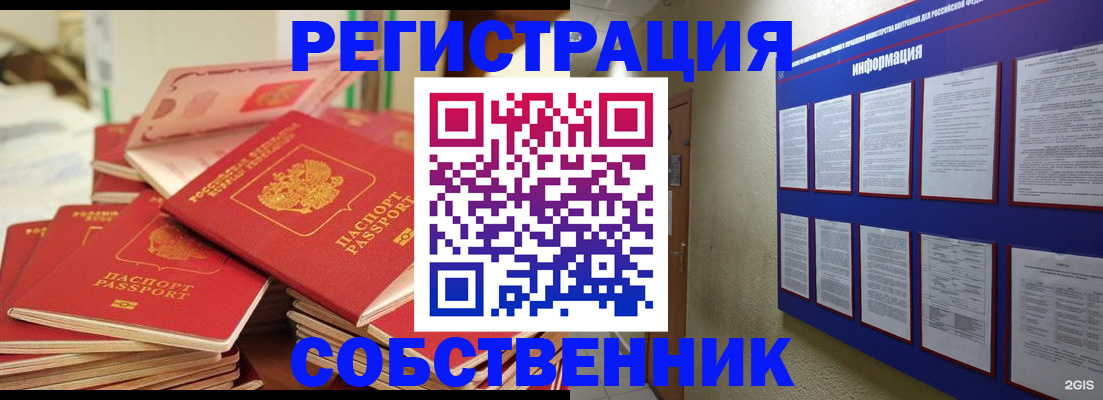 временная регистрация в Буйе